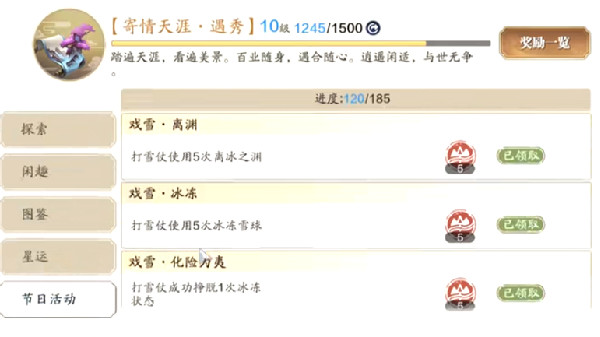 天涯明月刀冬至节活动成就怎么完成 冬至节活动成就攻略