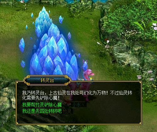 《问道》八仙梦境全解析之韩湘子梦境