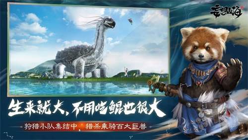 妄想山海宠物系统是啥 哪些宠物跑得最快呢