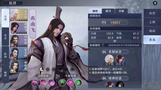 天涯明月刀经脉系统玩法如何开启经脉系统攻略详解