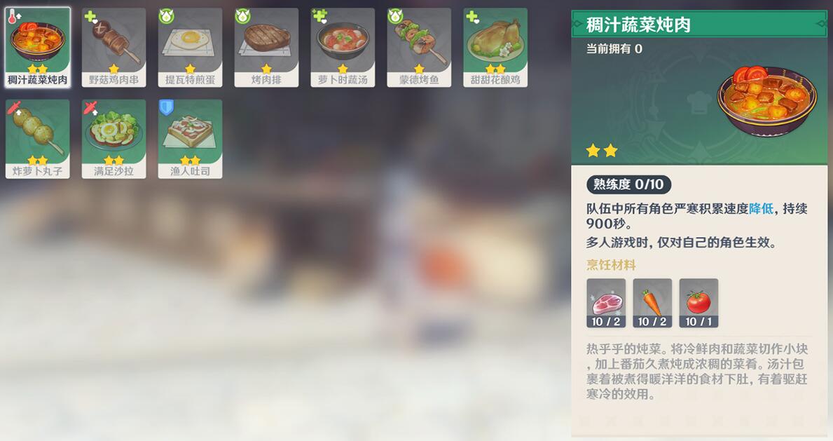 原神冷鲜肉怎么获得 冷鲜肉获得方式及用途介绍 原神冷鲜肉怎么获得 冷鲜肉获得方式及用途介绍