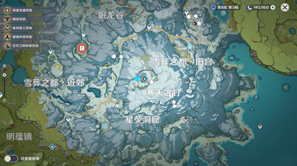 原神世界任务雪葬之都碎片怎么解开 雪葬之都解开方法介绍