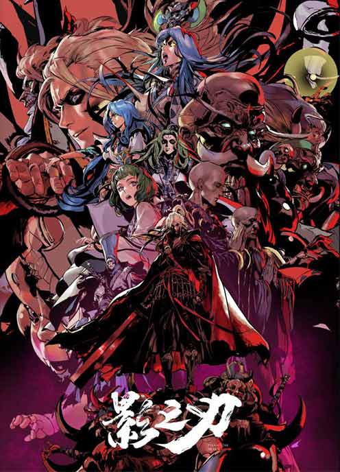 《影之刃3》美术总监分享设计:为影境江湖赋予灵魂和意志 《影之刃3》美术总监分享设计:为影境江湖赋予灵魂和意志