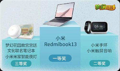 梦幻圣诞 与米相伴 《梦幻花园》X 小米线下快闪全面启动 梦幻圣诞 与米相伴 《梦幻花园》X 小米线下快闪全面启动