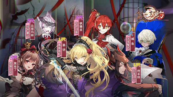 暗潮涌动《食之契约》带你领略不一样的诡丽圣诞夜 暗潮涌动《食之契约》带你领略不一样的诡丽圣诞夜