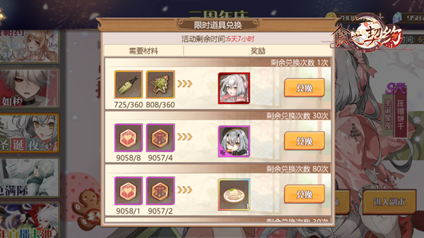 暗潮涌动《食之契约》带你领略不一样的诡丽圣诞夜 暗潮涌动《食之契约》带你领略不一样的诡丽圣诞夜