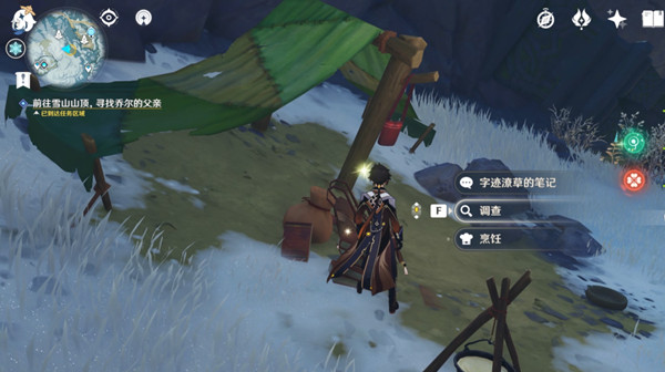 原神雪山迷踪任务怎么做 雪山迷踪任务流程攻略 原神雪山迷踪任务怎么做 雪山迷踪任务流程攻略