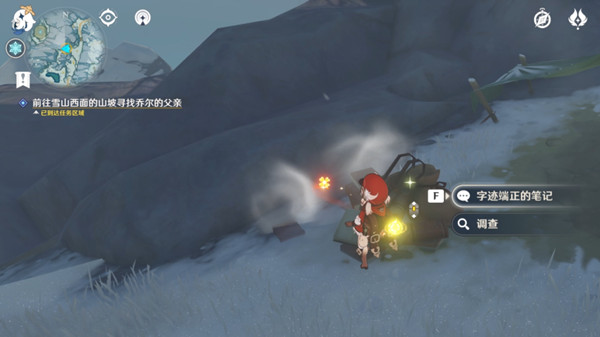原神雪山迷踪任务怎么做 雪山迷踪任务流程攻略 原神雪山迷踪任务怎么做 雪山迷踪任务流程攻略