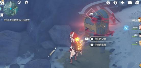 原神雪山三封信导向的华丽宝箱在什么地方 华丽宝箱位置介绍 原神雪山三封信导向的华丽宝箱在什么地方 华丽宝箱位置介绍