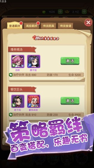 美食大乱斗许愿池怎么玩 许愿池最正宗玩法介绍 美食大乱斗许愿池怎么玩 许愿池最正宗玩法介绍