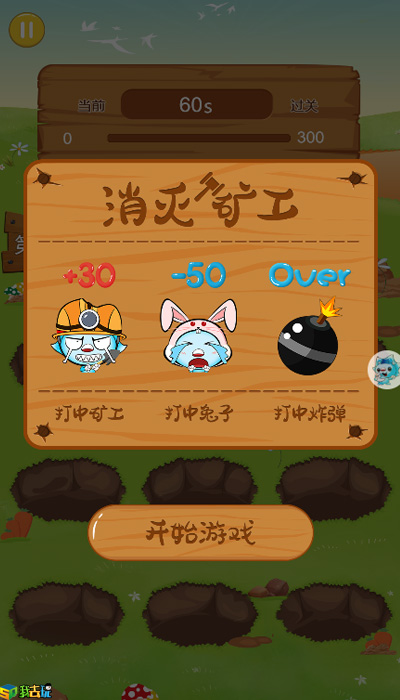 沐仔副业我去玩《消灭矿工》高分攻略 沐仔副业我去玩《消灭矿工》高分攻略