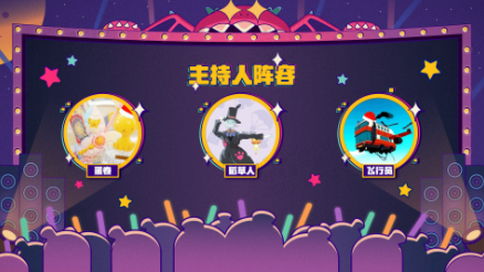 香肠派对跨年直播,和蛋卷一起嗨翻天! 香肠派对跨年直播,和蛋卷一起嗨翻天!