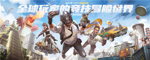 和平精英听音乐队友可以听见吗如何传输声音