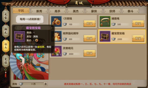 天龙八部如何搭配战斗技能战斗技能攻略详解