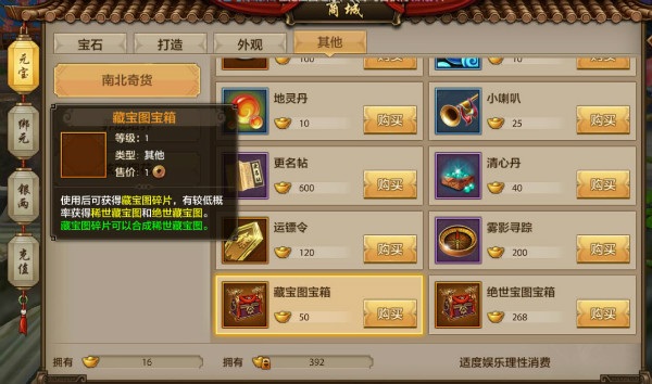 天龙八部如何搭配战斗技能战斗技能攻略详解 天龙八部如何搭配战斗技能战斗技能攻略详解