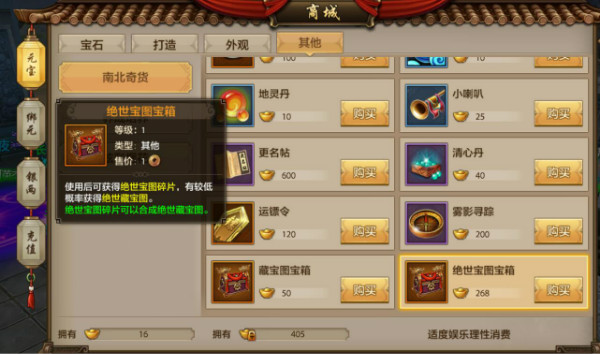 天龙八部帮会守卫战怎么玩玩法全面解析