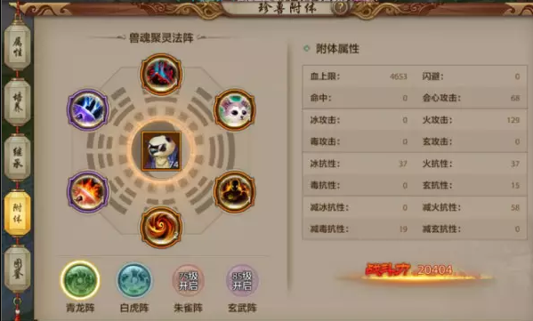 天龙八部帮会守卫战怎么玩玩法全面解析 天龙八部帮会守卫战怎么玩玩法全面解析