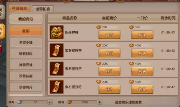 天龙八部珍兽内丹玩法如何运用内丹使自己变得更强 天龙八部珍兽内丹玩法如何运用内丹使自己变得更强