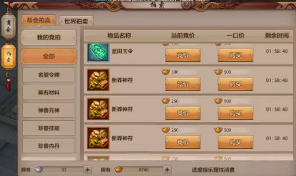 天龙八部藏宝图玩法全新藏宝图攻略详解