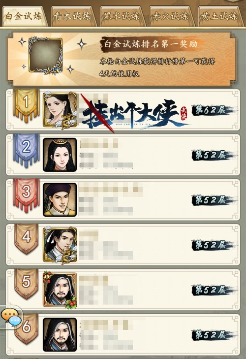 全是干货!萌新必看的《挂出个大侠》的武功突破素材副本介绍 全是干货!萌新必看的《挂出个大侠》的武功突破素材副本介绍