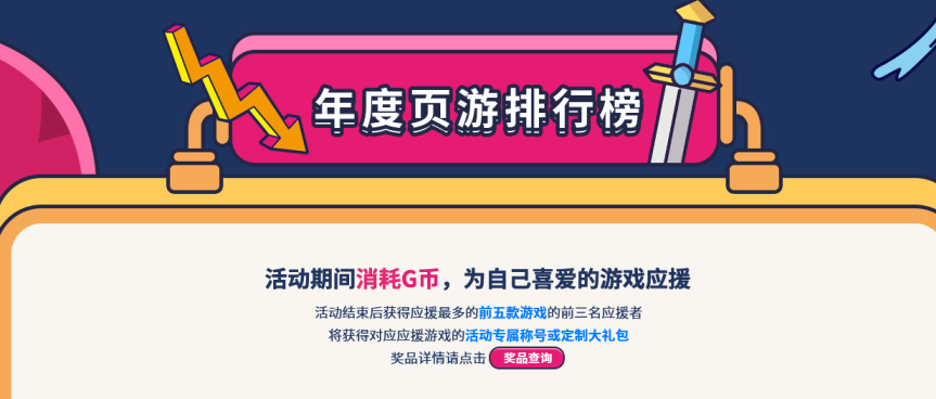 终于等到你！ 一年一度的360游戏狂欢节今日正式“开战”！