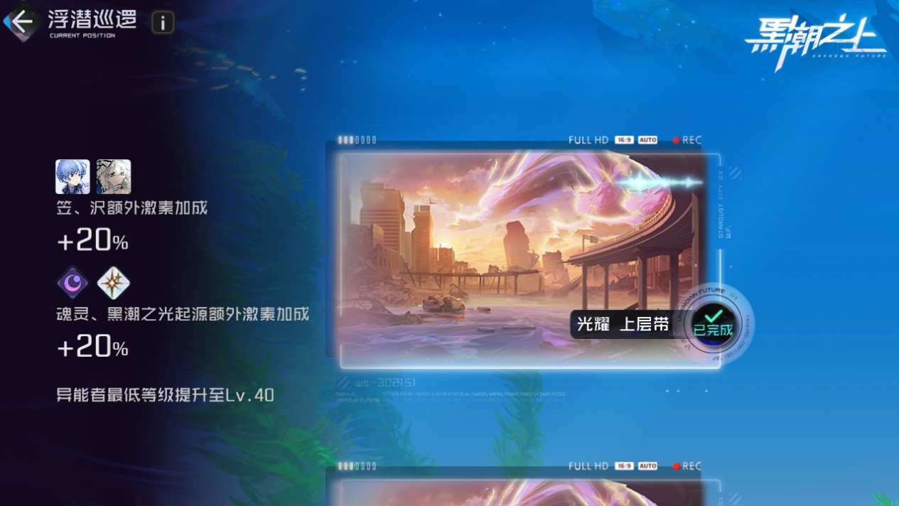 全新玩法上线!《黑潮之上》深渊潜袭冒险开启 全新玩法上线!《黑潮之上》深渊潜袭冒险开启