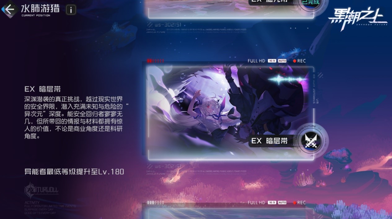 全新玩法上线!《黑潮之上》深渊潜袭冒险开启 全新玩法上线!《黑潮之上》深渊潜袭冒险开启