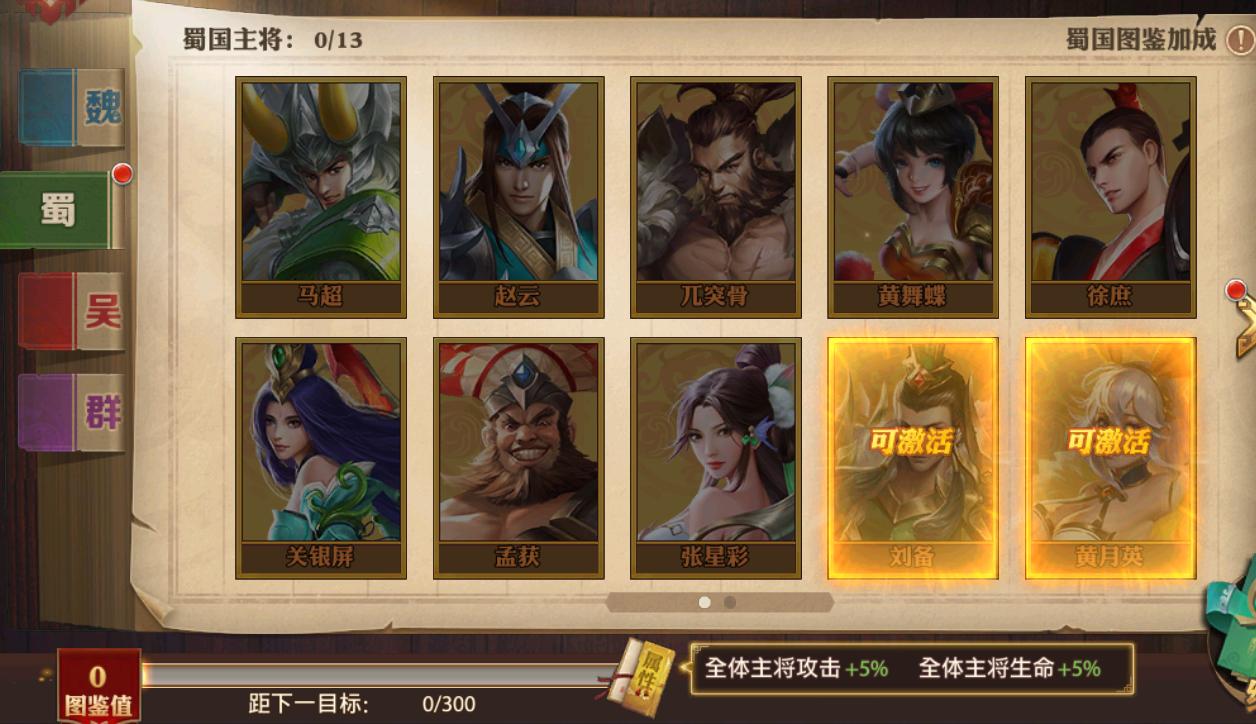 少年三国志零巅峰论战怎么玩玩法全面介绍
