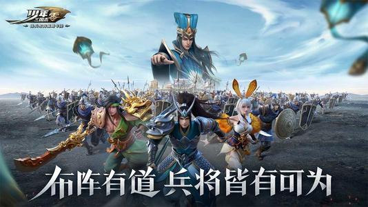 少年三国志零黄巾之乱怎么玩通关玩法攻略