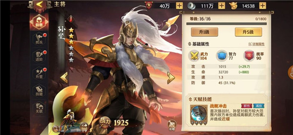 少年三国志零黄忠性价比全面分析攻略详解 少年三国志零黄忠性价比全面分析攻略详解