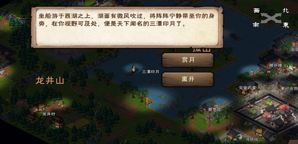 烟雨江湖西子君剑怎么拿到 西子君剑获取方式攻略