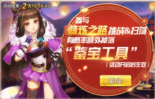 《侠客风云传OL》辞旧迎新喜贺岁,元旦群侠齐荟萃 《侠客风云传OL》辞旧迎新喜贺岁,元旦群侠齐荟萃