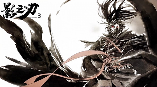 《进击的巨人》资深动画师为《影之刃3》亲自操刀，彰显独特影境江湖