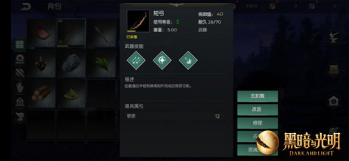 封测难度太硬核,《黑暗与光明手游》迭代版本降低生存门槛 封测难度太硬核,《黑暗与光明手游》迭代版本降低生存门槛