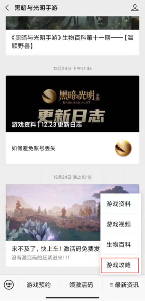 封测难度太硬核,《黑暗与光明手游》迭代版本降低生存门槛 封测难度太硬核,《黑暗与光明手游》迭代版本降低生存门槛