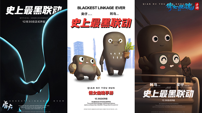 倩女手游x文和友臭豆腐博物馆,开启史上最黑联动! 倩女手游x文和友臭豆腐博物馆,开启史上最黑联动!