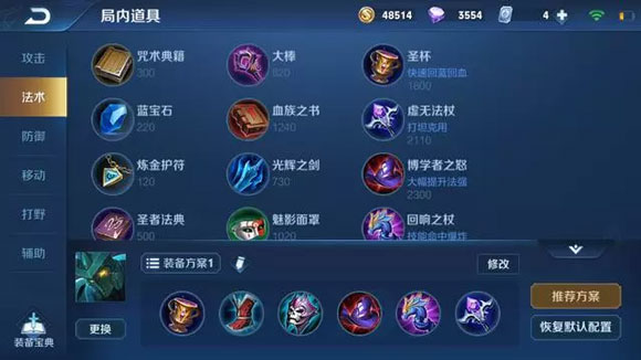 王者荣耀日之塔困难模式怎么通过玩法攻略详解