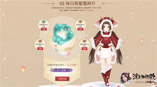 千梦一载山河幸 《浮生为卿歌》周年庆盛典今日开启 千梦一载山河幸 《浮生为卿歌》周年庆盛典今日开启