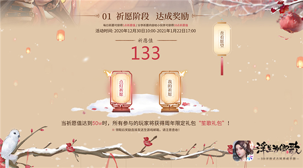 千梦一载山河幸 《浮生为卿歌》周年庆盛典今日开启 千梦一载山河幸 《浮生为卿歌》周年庆盛典今日开启