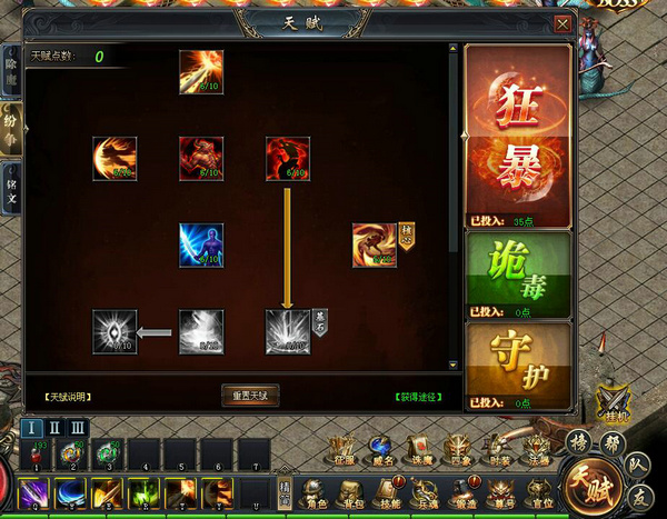 掌握天赋的力量《传奇国度》天赋系统详解