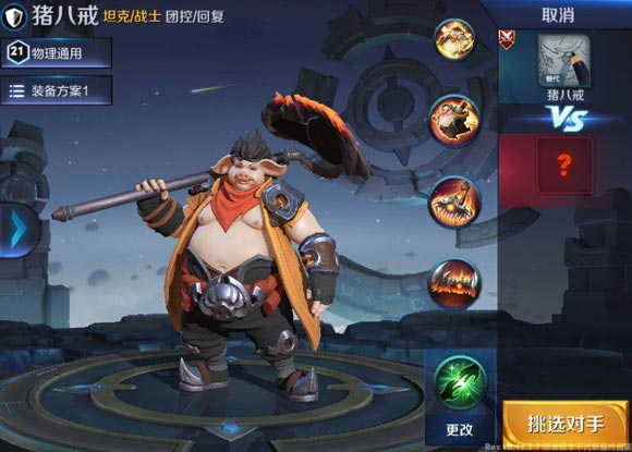 王者荣耀猪八戒玩法推荐出装打法攻略详解 王者荣耀猪八戒玩法推荐出装打法攻略详解
