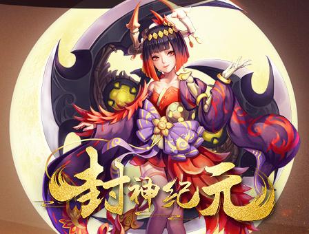 封神纪元新手入门玩法前期怎么度过攻略 封神纪元新手入门玩法前期怎么度过攻略