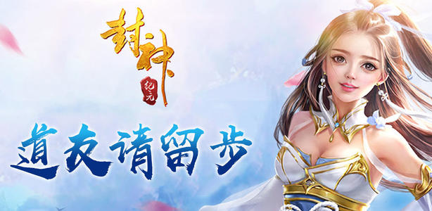 封神纪元神谕封印系统玩法快速上手攻略详解 封神纪元神谕封印系统玩法快速上手攻略详解