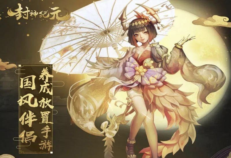 封神纪元伴侣系统介绍快速上手攻略详解 封神纪元伴侣系统介绍快速上手攻略详解