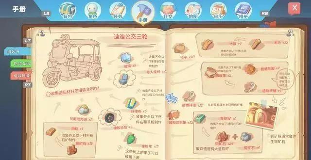 波西亚时光菜谱都有哪些攻略详解