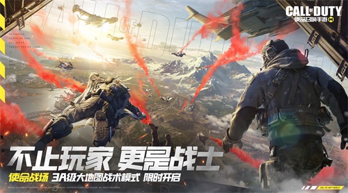 致敬每一份坚守 《使命召唤手游》使命大片发布 致敬每一份坚守 《使命召唤手游》使命大片发布