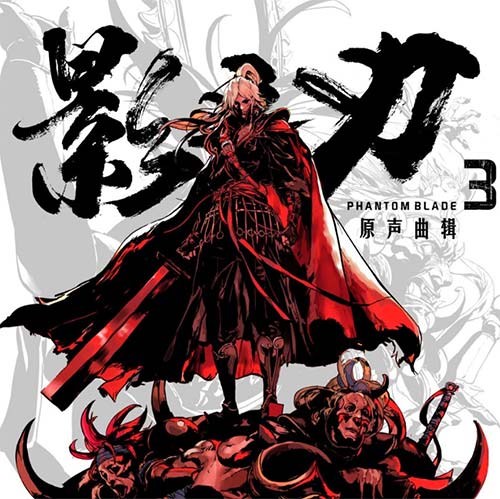 倾听武林的声音!《影之刃3》原生曲辑公开,参与乐评赢好礼! 倾听武林的声音!《影之刃3》原生曲辑公开,参与乐评赢好礼!