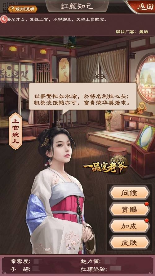《一品官老爷》光环门客不够,该培养哪些普通门客过渡? 《一品官老爷》光环门客不够,该培养哪些普通门客过渡?