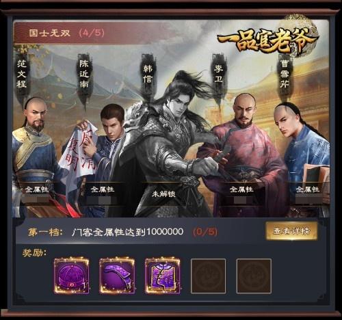 《一品官老爷》光环门客不够，该培养哪些普通门客过渡？