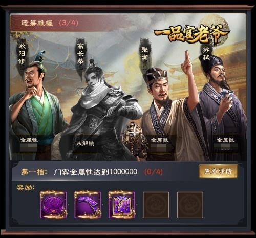《一品官老爷》光环门客不够,该培养哪些普通门客过渡? 《一品官老爷》光环门客不够,该培养哪些普通门客过渡?
